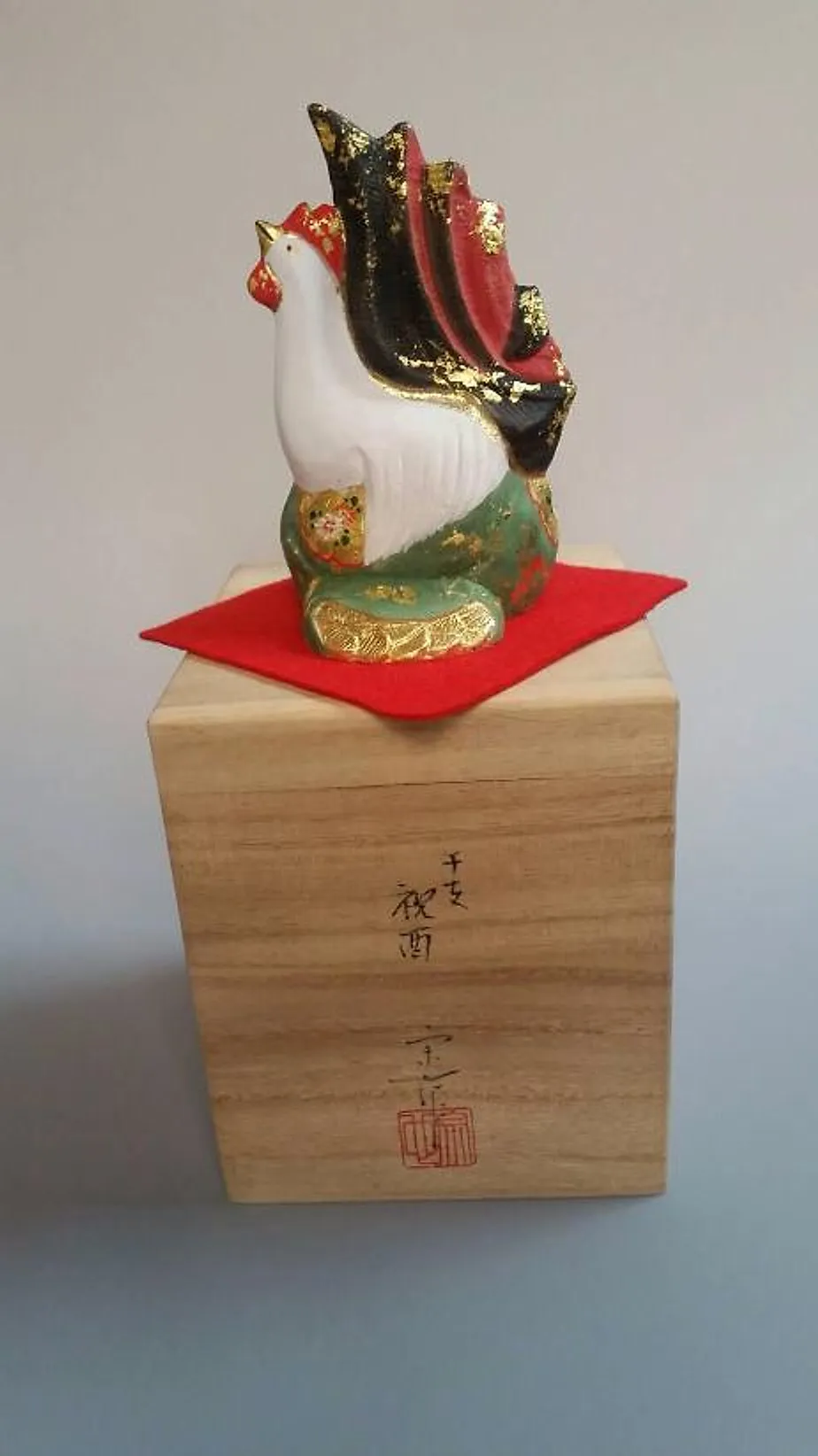 干支 祝酉