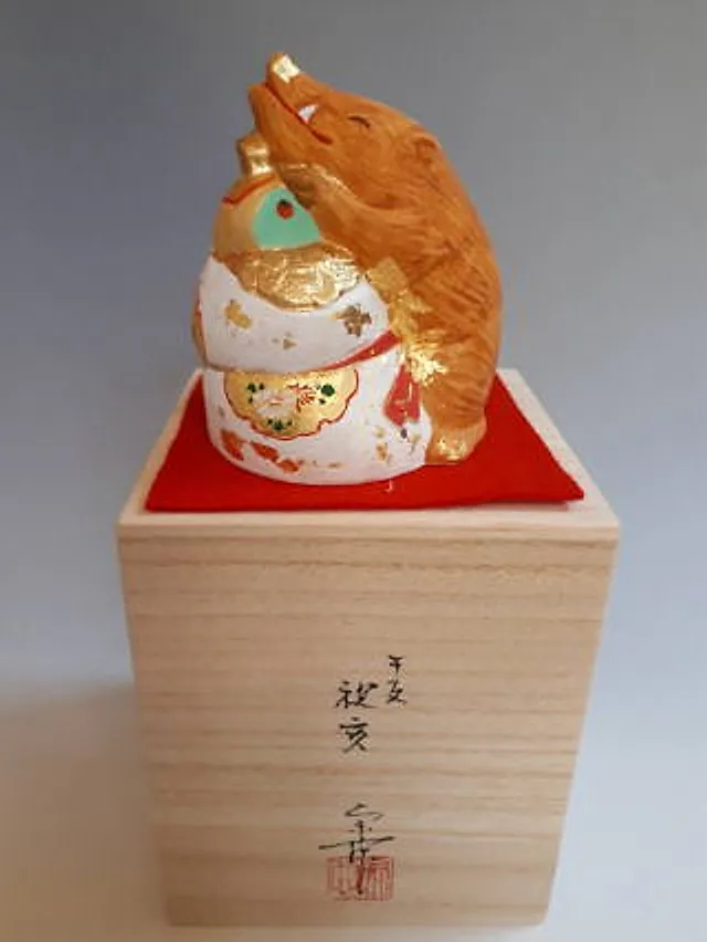 干支 祝亥