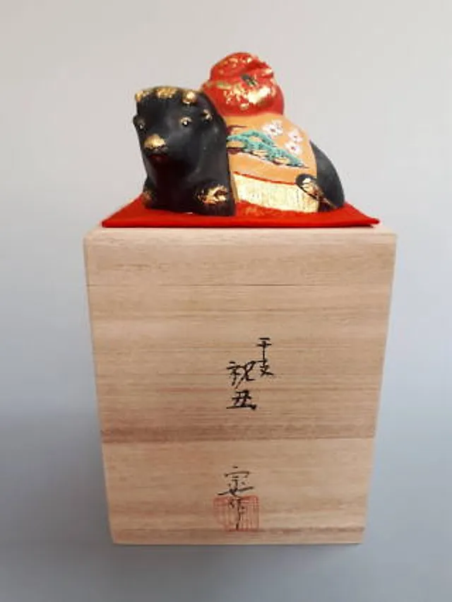 干支 祝丑