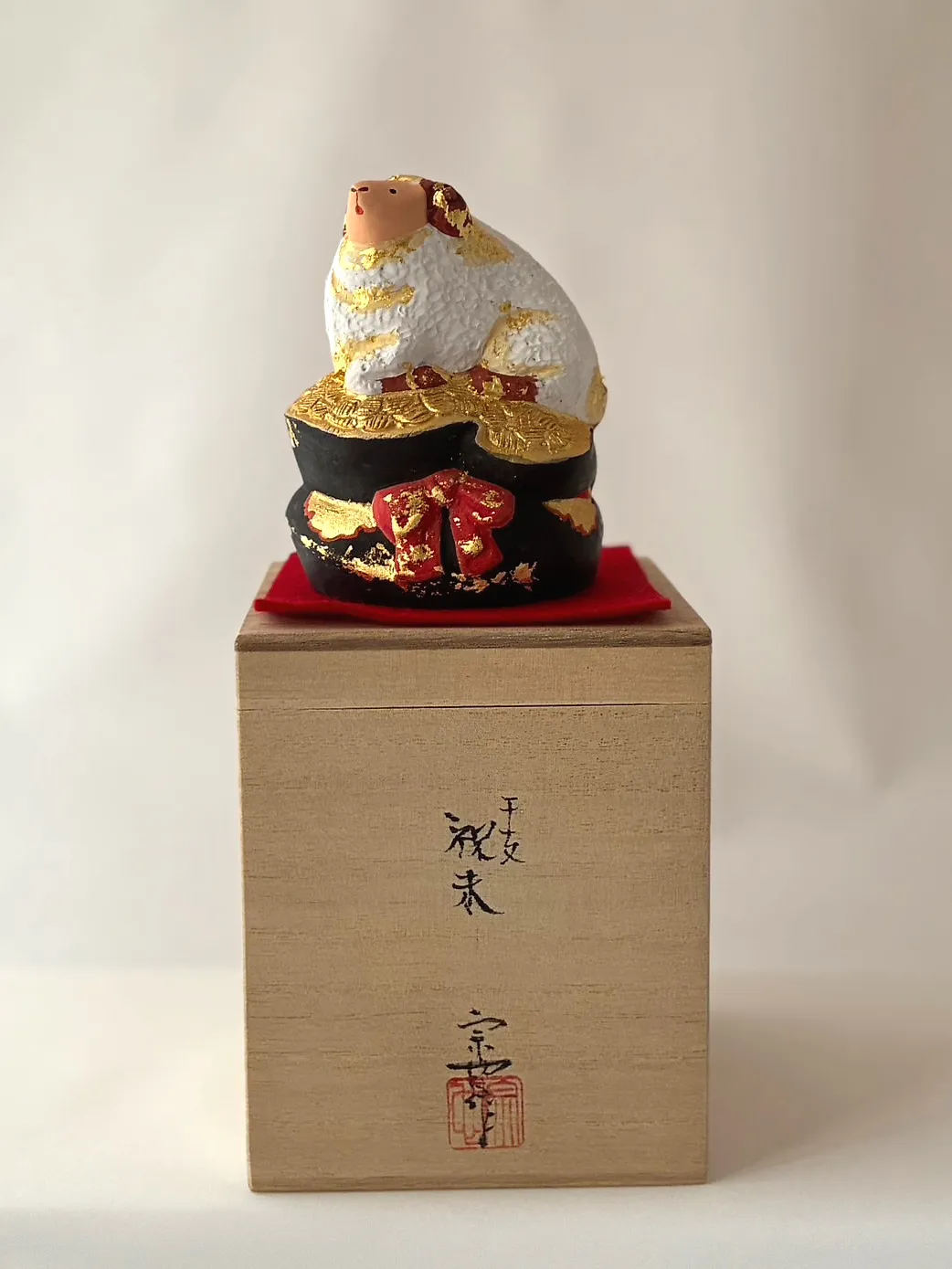 干支 祝未 桐箱